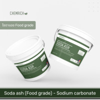 ราคา 500G 1KG โซดาแอช Food grade โซเดียมคาร์บอเนต โซเดียม คาร์บอเนต Soda ash Sodium carbonate Food grade Chemrich (16443846005)