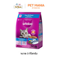 ราคา Whiskas วิสกัส พ็อกเกต 3 kg อาหารเม็ดสำหรับแมวโต รสปลาทะเล (15720988900)