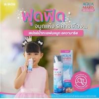 ราคา ส่งด่วนทุกวัน AQUA MARIS BABY 50ML สเปรย์น้ำเกลือพ่นจมูก Lot ใหม่ล่าสุด สำหรับเด็กอ่อน น้ำเกลือ ล้างจมูก ทารก (22764024716)