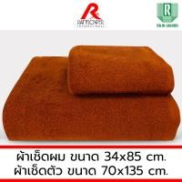 ราคา RAINFLOWER Towel ชุดผ้าขนหนูถวายสังฆทาน พร้อมกล่อง แพ็คคู่สุดคุ้ม บรรจุ 2 ผืน เช็ดตัว เช็ดผม TTC273 TTG273 (24728154421)