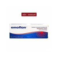 ราคา EMOFLON อีโมฟลอน ริดสีดวงทวาร ชนิดเหน็บ หรือ ออยเมนท์ แบบหลอดบรรจุ25กรัม พร้อมอุปกรณ์ช่วยลำเลียงครีม applicator แบบแท่งเหน็บบรรจุ10แท่งต่อกล่อง (22256382311)
