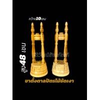 ราคา ขาตั้งตาลปัตร ขาตั้งไม้ ขัดเงา ฐานตั้งตาปัตร ที่ใส่ตาลปัตรด้ามไม้ (24421854005)