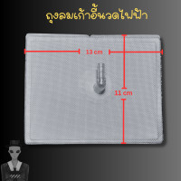ราคา ถุงลมเก้าอี้นวดไฟฟ้า Airbag Massage chair 1 ขนาด 11x13 cm แปลงใส่ได้หลายรุ่น RESTER AMAXS OSIM MAKOTO OTO iSmile (18072831816)