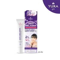 ราคา Yura Anti Melasma Prefect Brightening Cream ยูร่า แอนตี้ เมลาสม่า เพอร์เฟค ไบร์ทเทนนิ่ง ครีม 25 g (24582544761)