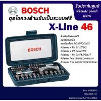 ราคา BOSCH ไขควงชุด BOSCH X Line 46 ชิ้น X LINE รุ่นใหม่ล่าสุด กล่องสีน้ำเงิน ไขควงสีน้้ำเงินเทา สวยหรู ของแท้ 100 ร้านเป็นตัวแทนจำหน่ายโดยตรง (24508085360)