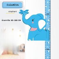 ราคา Comysubao ที่วัดความสูงเด็ก สติ๊กเกอร์ส่วนสูง วัดส่วนสูงเด็ก สติ๊กเกอร์ติดผนัง ลายช้างและยีราฟ (24792773616)