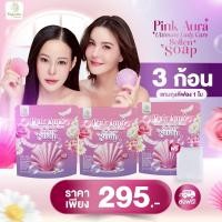 ราคา สบู่ล้างจิมมิ สบู่ล้างจุดซ้อนเร้น หอยหอม Pink Aura Ultimate Lady Care Soften Soap (24679620879)