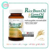 ราคา Vistra rice bran oil rice germ oil 1000mg 40S 100S วิสตร้า น้ำมันรำข้าว น้ำมันจมูกข้าว ผสมน้ำมันจมูกข้าวสาลี (24508026775)