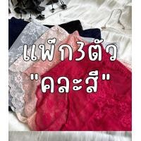 ราคา V02 กางเกงชั้นในลูกไม้เอวสูง สาวอวบ สาวพลัสไซซ์ ผ้านิ่มไม่คัน (20657938259)