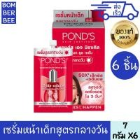 ราคา พอนด์ส เอจ ยูธ เซรั่ม 7 ก x 6 PONDS AGE MIRACLE ULTIMATE YOUTH SERUM HEXYL RETINOL 6 PIECES 7 g (22413147830)