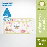 ราคา แพ็คคู่ จอห์นสัน เบบี้ ทิชชู่เปียก ไม่มีน้ำหอม 75 แผ่น x 2 Johnsons Baby Skincare Baby wipes Fragrance free 75 pcs x 2 (507026039)