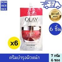 ราคา Olay Regenerist Anti Aging Micro Sculpting Cream 7g 6 Piece Pack Firming Nourishing Facial Moisturizer (24512846516)