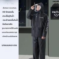 ราคา ชุดกันฝนแบบแยกส่วนสำหรับขี่มอเตอร์ไซค์และจักรยาน ขนาดใหญ่ ทนทานต่อฝนตกหนัก อุปกรณ์กันฝนสำหรับคนขี่จักรยานยนต์ ชุดกันฝนและกางเกงกันฝน (23684033783)
