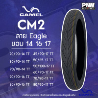 ราคา ยางนอก CAMEL CM2 ลาย Eagle ลายไฟ สำหรับมอเตอร์ไซค์ ขอบ 14 16 17 MIO Wave Nouvo Click (24694713143)