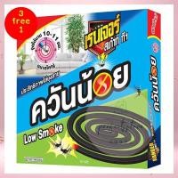ราคา 3แถม1 เรนเจอร์ สเก้าท์ ที 1 ยาจุดกันยุง สูตรควันน้อย ขดใหญ่ นาน 10 11 ซม 10 ขด จำนวน 4 กล่อง ยากันยุง เครื่องไล่ยุง ยาจุดกันยุง Mosquito Repellent (16936588597)