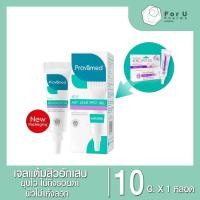 ราคา Provamed Acne Spot Gel เจลแต้มสิว สูตรเร่งด่วน สำหรับ สิวอักเสบ 10g For U Pharma (7454401210)