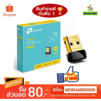 ราคา อุปกรณ์รับไวไฟ TP LINK TL WN725N TL WN727N TL WN823N Archer T3U Archer T4U Archer T2U Plus Archer (24859132496)