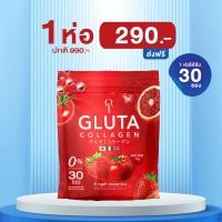 ราคา 1ถุง30ซอง ที กลูต้าคอลลาเจน T Glutacollagen ผิวกระจ่างใส (21182251797)