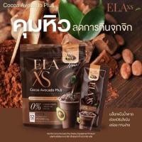 ราคา อีล่ากาแฟ โกโก้อีล่า กาแฟจ่อย โกโก้จ่อย ELAxs (23718731378)