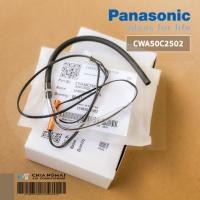 ราคา CWA50C2502 เซ็นเซอร์แอร์ Panasonic สายเซ็นเซอร์แอร์ พานาโซนิค คอยล์ร้อน อะไหล่แอร์ ของแท้ศูนย์ (8458967400)
