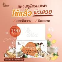 ราคา สบู่โสมนมแพะ บอกลาปัญหาผิวหน้า กาย เผยผิวกระจ่างใส Ginseng Goat Milk Soap (17995274038)