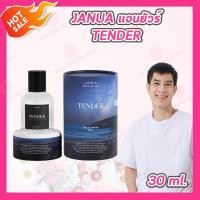 ราคา น้ำหอมแจนยัวร์ 1 ขวด 30 ml น้ำหอม Janua JANUA EAU DE PARFUM (24842248205)