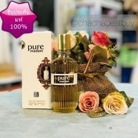 ราคา PURE MADAM 100 ml น้ำหอมผู้หญิง น้ำหอมแท้ น้ำหอมนำเข้า น้ำหอมติดทน (3229140548)