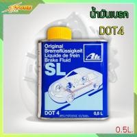 ราคา น้ำมันเบรค เอเต้ Ate DOT 4 SL ขนาด 0 5 ลิตร Ate DOT4 SL Original Brake fluid (7619018087)