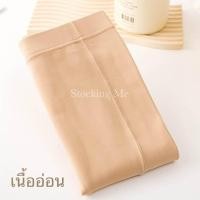 ราคา ถุงน่องกันหนาวไม่บุขน รุ่นใหม่ เนื้อเนียนละเอียดสีธรรมชาติเหมือนไม่ได้ใส่ (17883208434)