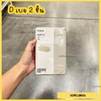 ราคา IKEA อิเกีย ปลอกหมอน หมอน 50x80 ซม 2 ชิ้น (24958137702)