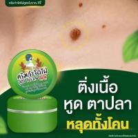 ราคา ผลิตภัณฑ์แต้มไฝ จีจี้ ตาปลา หูด ติ่งเนื้อไฝ ขี้แมลงวัน แต้ม ทาไฝ (24505278195)