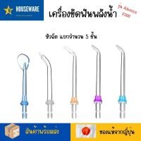 ราคา Waterpulse Water Flosserเครื่องขัดฟันพลังน้ำ รุ่น Advance V300 เครื่องฉีดน้ำทำความสะอาดซอกฟัน ไหมขัดฟันพลังน้ำ ลดอาการเหงือกร่น ลดกลิ่นปาก (21192355178)