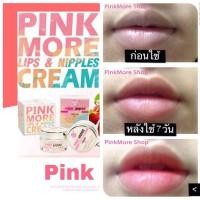 ราคา ลิปส์ปากและหัวนมชมพู pink more (24655798713)