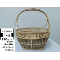 ราคา ตะกร้าไปวัด ตะกร้าหวาย หวายแท้100 ตะกร้าทางมะพร้าว ตะกร้าไม้ไผ่ ตะกร้าพลาสติก เลื่อนดูภาพขนาดใหญ่ด้านล่าง หรือทักแชทขอดูภาพเพิ่มเติม (15826625056)