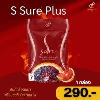 ราคา S Sure plus Blood Orange เอสชัวร์พลัส 1 ซอง 7 แคปซูล (22020474673)