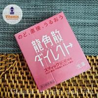 ราคา Ryukakusan Direct ผงบรรเทาอาการเจ็บคอจากญี่ปุ่น ของแท้ หิ้วเองจากญี่ปุ่น (23186954981)