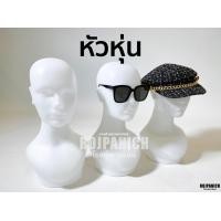 ราคา หัวหุ่นพลาสติก หุ่นโชว์หมวก โชว์คาดผม โชว์แว่น โชว์หน้ากาก (4406538593)