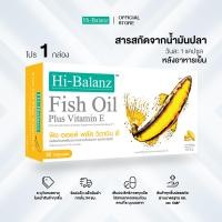 Hi-Balanz Fish Oil Plus Vitamin E ผลิตภัณฑ์เสริมอาหาร น้ำมันปลาและวิตามินอี 30 แคปซูล