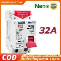 ราคา เบรกเกอร์กันดูด RCBO 2P 63A 30mA ตัดวงจรไฟฟ้า เมื่อมีไฟรั่ว ไฟดูด ไฟกระแสเกิน DZ40LE 2P เบรกเกอร์รั่ว 32A 63A (24855646020)