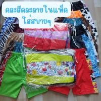 ราคา กางเกงเด็กยกโหล กางเกงเด็กชาย กางเกงเด็กหญิง กางเกงใส่เล่น (16271931607)