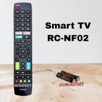 ราคา รีโมทสมาร์ททีวี Smart TV HD Aco natic รุ่น RC NF02 ใช้ได้กับ 32HS534AN 40HS534AN 42HS534AN 43HS534AN 49HS534AN (24726294348)