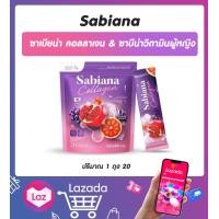 ราคา ซาเบียน่า Sabiana แบงผงชง 20 ซอง (24938557075)