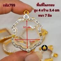 ราคา กรอบเหรียญอาร์มฝังเพชรใส่ได้หลายเกจิอาจารย์อย่างดีไม่ลอกไม่ดำ (21422228032)