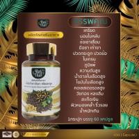 ราคา น้ำมันดาวอินคา ดาวอินคา ดาวอินคาสกัดเย็น น้ำมันดาวอินคาสกัดเย็น ไร่ไทย 60 แคปซูล ของแท้ พร้อมส่ง (9351079025)