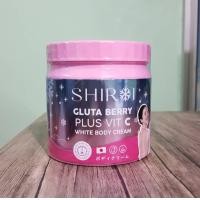 ราคา SHIROI ชิโรอิ กลูต้า เบอร์รี่ ครีมบำรุงผิวกาย สูตรเข้มข้น ปริมาณ 500 กรัม (21459443567)