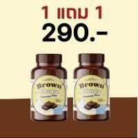 ราคา 1 แถม 1 โกโก้เพิ่มสูง Calcium Brown Choco1กระปุกบรรจุ20เม็ด (21740852780)