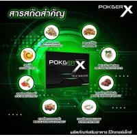 ราคา โป๊กเกอร์ อาหารเสริมท่านชาย เพื่อสุขภาพ อึด ทน นาน เอา นาน (24655596743)