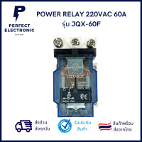 ราคา JQX 60F Power Relay รีเลย์ 60A คอยน์ 12V 24V 220V รับประกันสินค้า 6 เดือน มีสินค้าพร้อมส่งในไทย (16183033636)