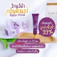 ราคา ครีมทารักแร้ ของแท้ ครีมธัญนิสา รักแร้ขาว รักแร้ดำ คอดำ กลิ่นตัวแรงแนะนำ (18045040067)