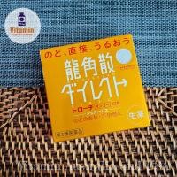 ราคา Ryukakusan Direct ผงบรรเทาอาการเจ็บคอจากญี่ปุ่น ของแท้ หิ้วเองจากญี่ปุ่น (23186954982)